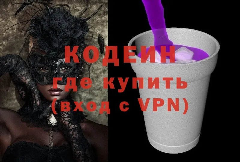 Кодеиновый сироп Lean Purple Drank  Анжеро-Судженск 