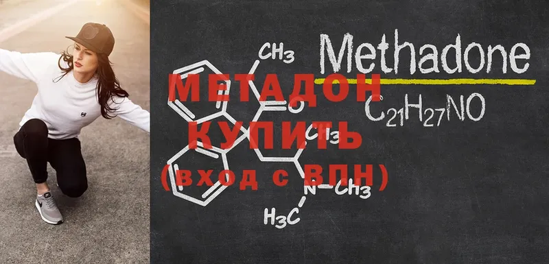 Метадон methadone  гидра ONION  Анжеро-Судженск 